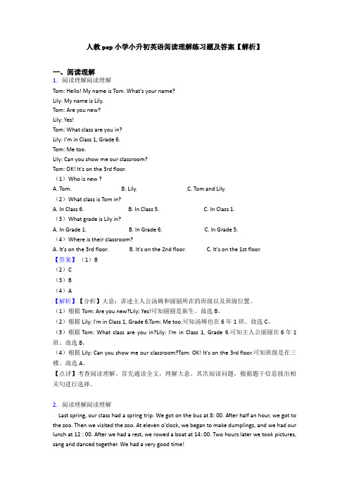 人教pep小学小升初英语阅读理解练习题及答案【解析】 (2)