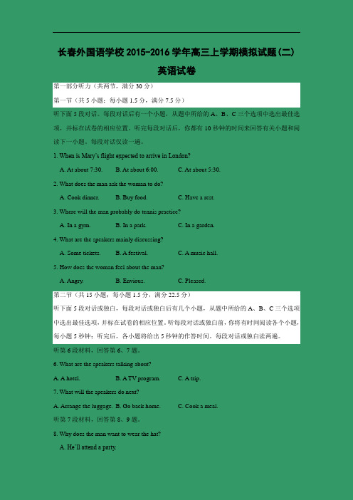 英语高考模拟卷-长春外国语学校2015-2016学年高三上学期模拟英语试题及答案(二)