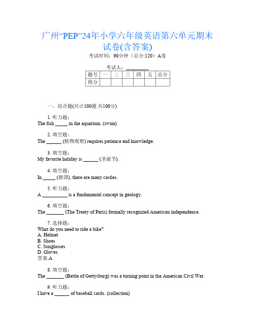 广州“PEP”24年小学六年级A卷英语第六单元期末试卷(含答案)