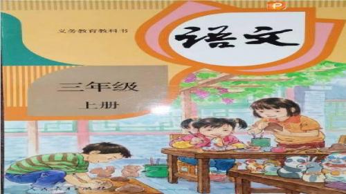 (部编版)三年级语文(上册)期中 · 期末总复习  多音字 · 反义词 · 近义词  专项分类知识汇编