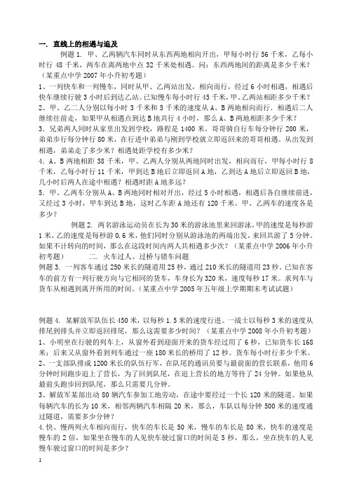 新人教版六年级下册数学小升初必考题练习试题