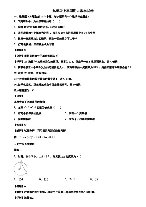 ┃精选3套试卷┃2018届上海市杨浦区九年级上学期数学期末教学质量检测试题