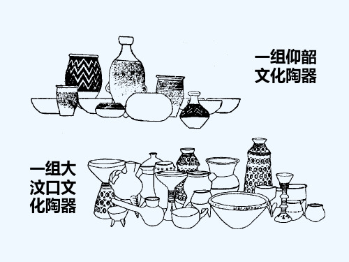 中国古代饮食器研讨(PPT26张)