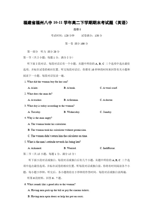 牛津译林版高中英语必修五高二下学期期末考试题