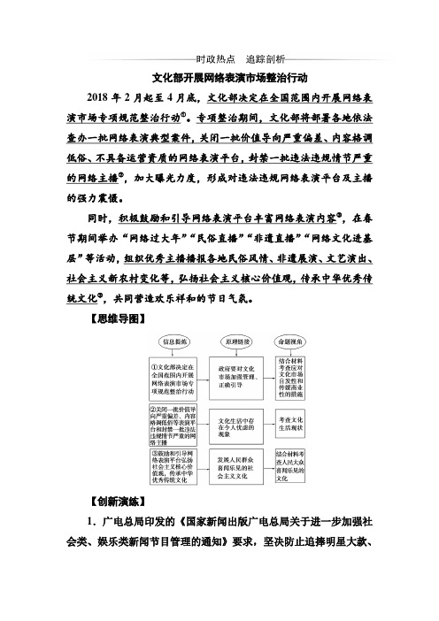 第八课第一框 色彩斑斓的文化生活 练习-2020秋人教版高中政治必修3