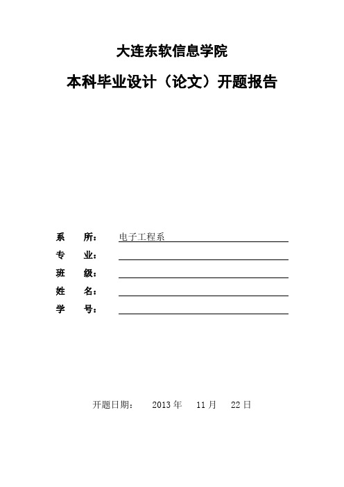 基于51单片机的USB控制器的硬件设计与实现