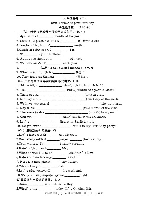 鲁教版六年级下册 Unit1 单元检测题(含答案)