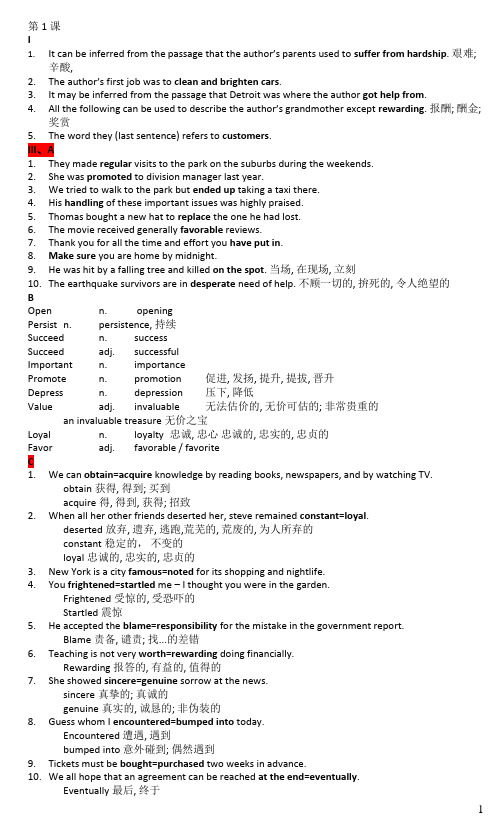 工硕英语 讲义课后习题 1-10 DOC