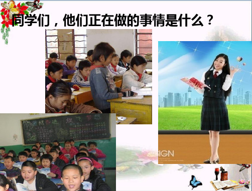 培养正确学习观念ppt优秀课件1 粤教版