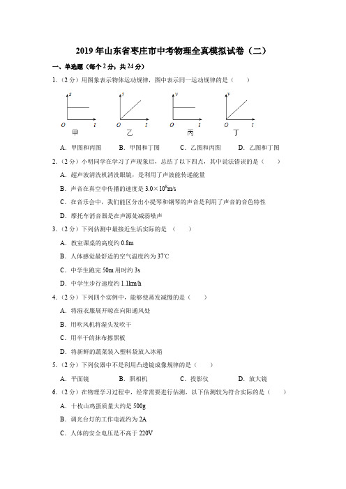 【3套试题】郑州市中考第一次模拟考试物理试卷含答案