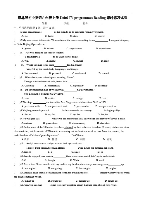 译林版初中英语九年级上册Unit6 TV programmes Reading课时练习试卷及参考答案