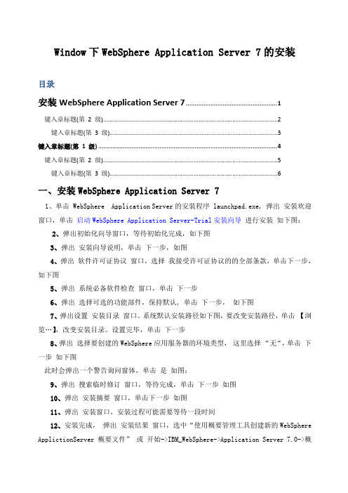 was在Windows下的安装