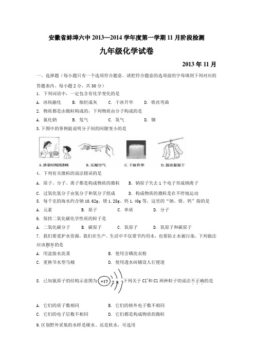 第一学期11月阶段检测