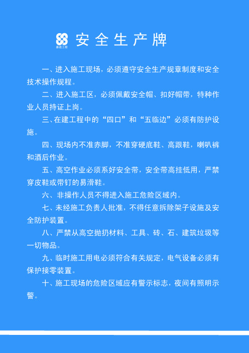 十牌一图样本PDF