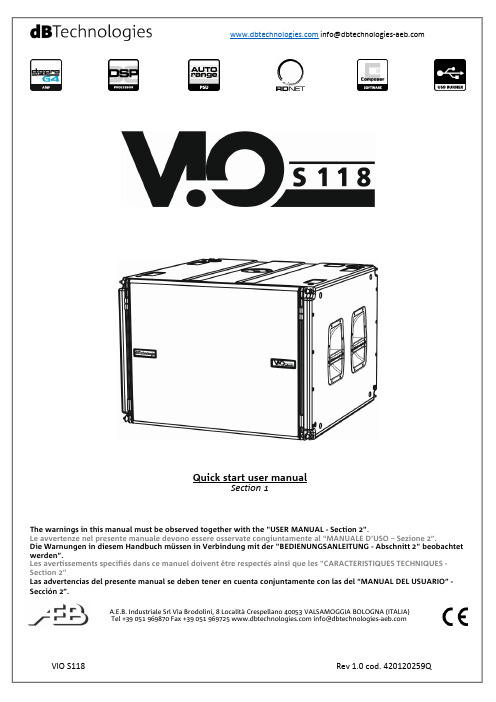 VIO S118 快速入门手册说明书