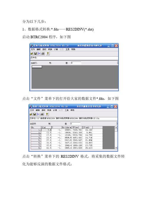 高密度数据处理步骤