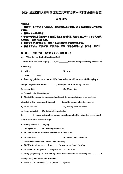 2024届云南省大理州丽江怒江高三英语第一学期期末质量跟踪监视试题含解析