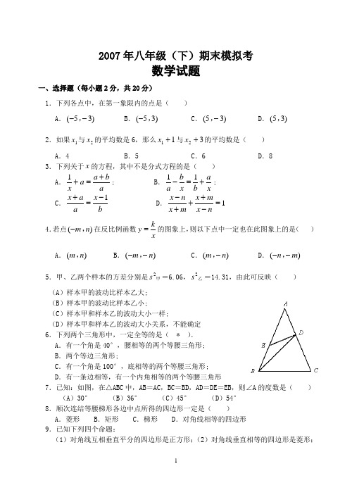 数学综合1