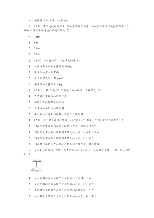 粤沪版2019-2020学年八年级下学期物理期末考试时间A卷及参考答案