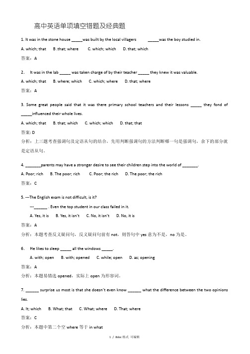 高中英语单项填空错题及经典题