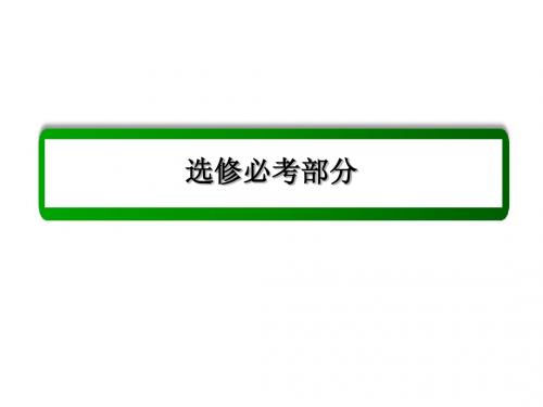 2015高考物理一轮复习课件：6-1 库仑定律 电场力的性质