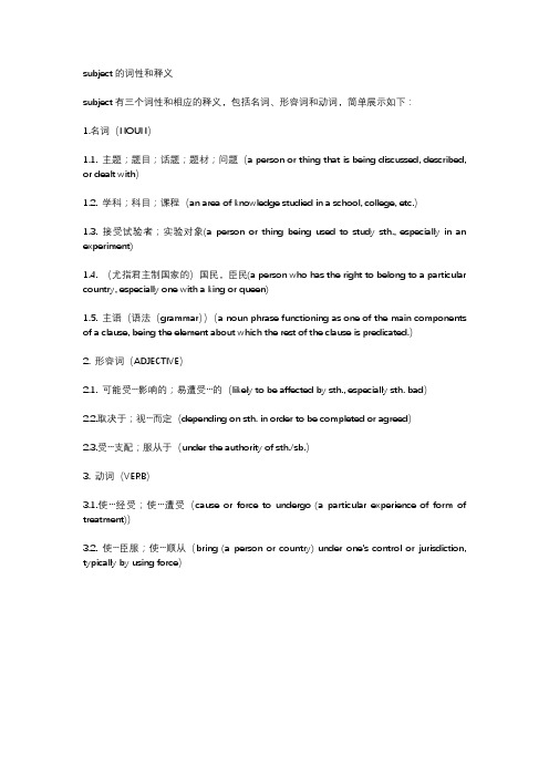 英语词典单词翻译及词性