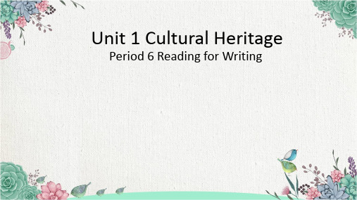 高一英语人教版必修第二册Unit1 Reading for writing 课件