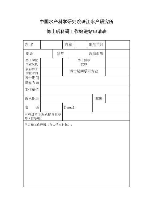 中国水产科学研究院黄海水产研究所