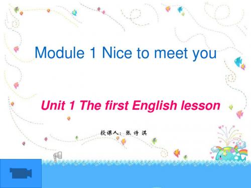 Module 1 Nice to meet you