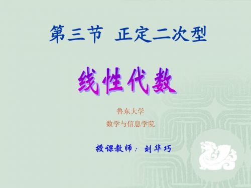 线代 (20)