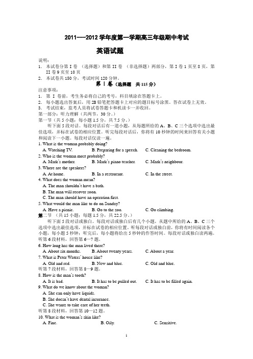 【英语】河北省唐山市开滦二中2012届高三上学期期中考试8