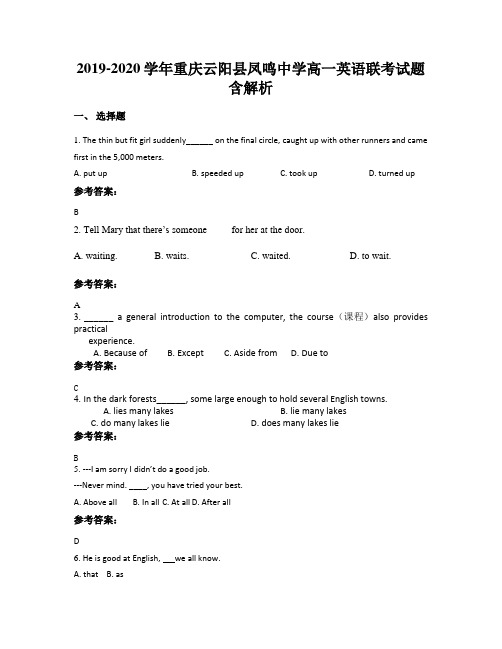 2019-2020学年重庆云阳县凤鸣中学高一英语联考试题含解析