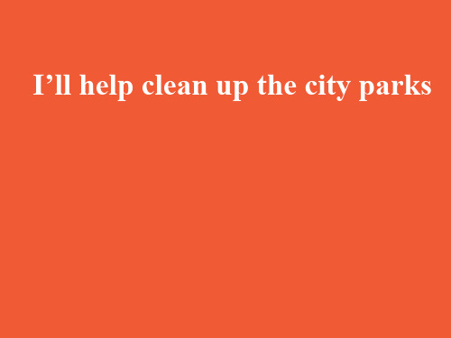 I'll help clean up the city parks优质课课件