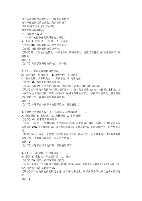 由于格式问题此试题可能会出现乱码的情况