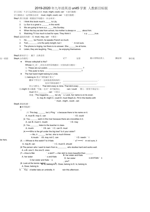 2019-2020年九年级英语unit5学案人教新目标版