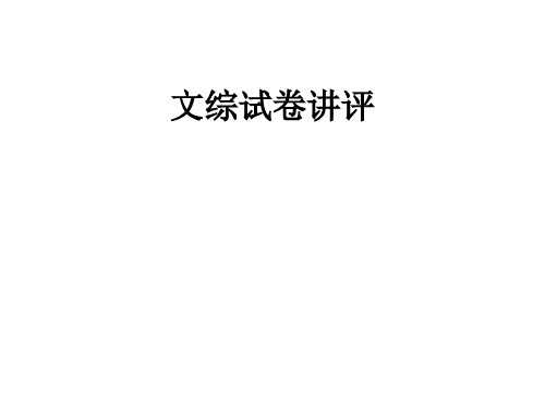 高三政治复习课件(生活与哲学)：第四—五课 辩证唯物论部分 (共26张PPT)