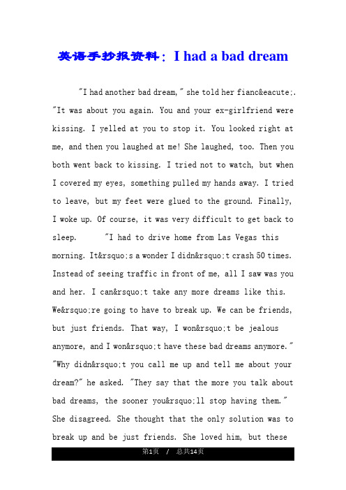 英语手抄报资料:I had a bad dream.doc