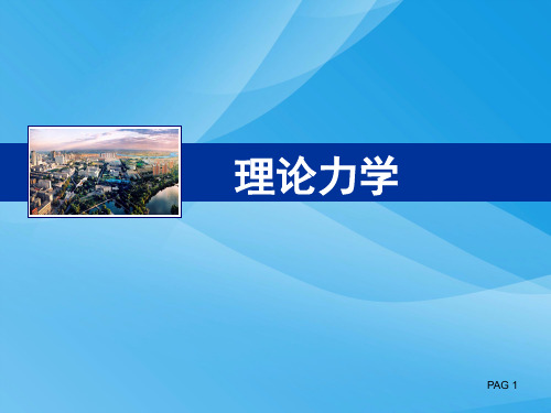 机械振动基础知识培训(ppt 86页)实用资料