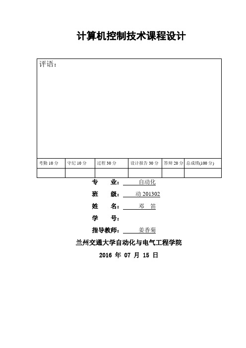 反应釜温控系统的积分分离PID算法及仿真