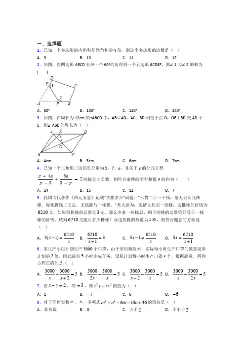 【湘教版】八年级数学下期末模拟试题(附答案)(1)