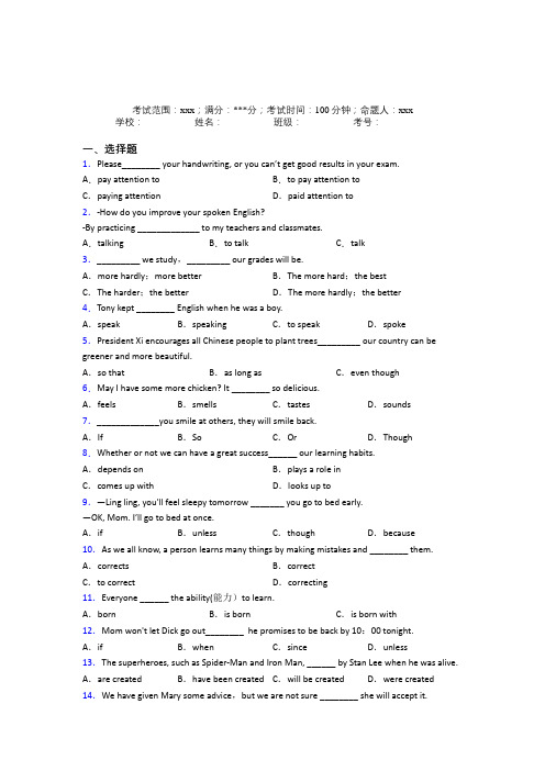 深圳万科城实验学校初中部初中英语九年级全一册Starter Unit 1经典练习卷(培优提高)