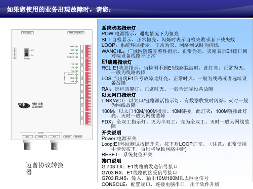 网络设备基础知识