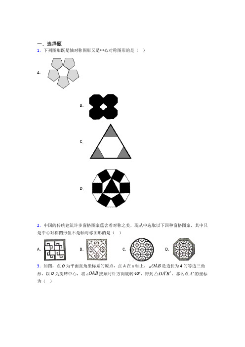 【湘教版】八年级数学下期中第一次模拟试题带答案