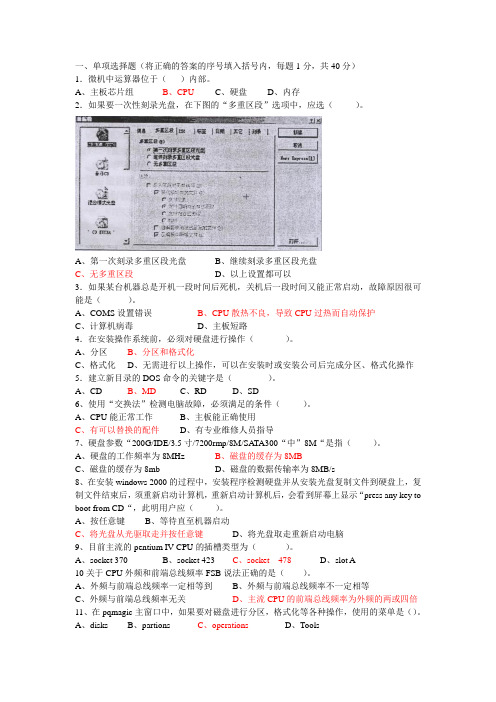 计算机试卷(1)套