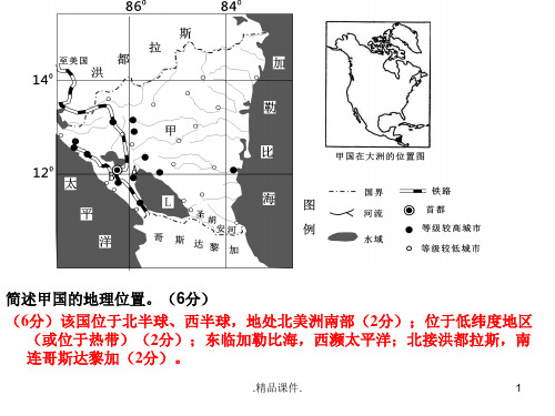 地理必修三思维导图经典.ppt