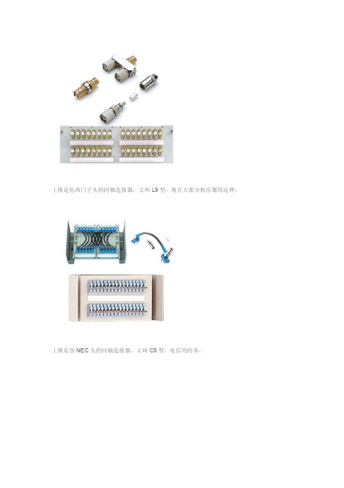 ddf常见同轴连接器类型