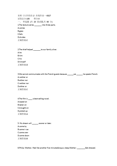 东财《大学英语1》在线作业一1答案