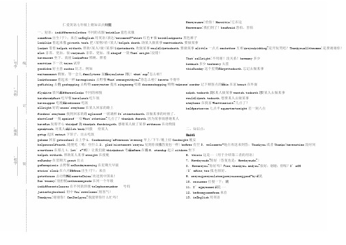 仁爱英语七年级上册知识点归纳完整版