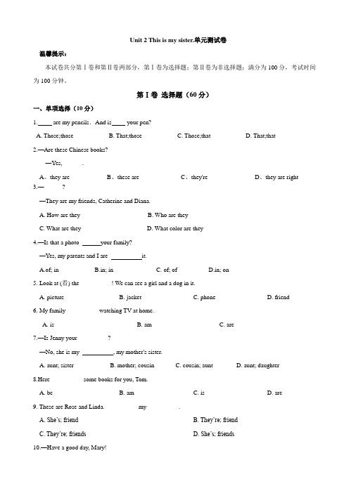 Unit2单元测试-2024-2025学年七年级英语上册同步备课系列(人教版)(原卷版)