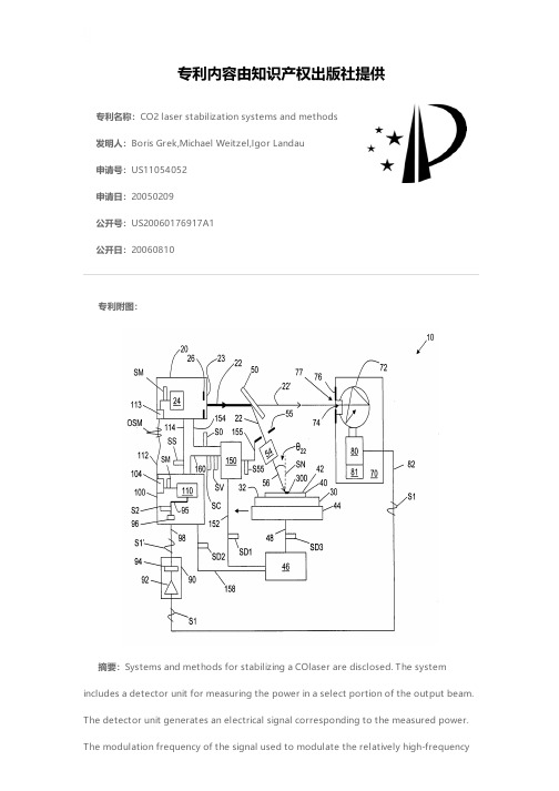 CO2 laser stabilization systems and methods